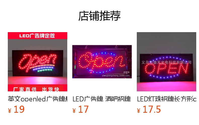 预览状态下无法点击,发布后,可点击跳转到对应的商品页面