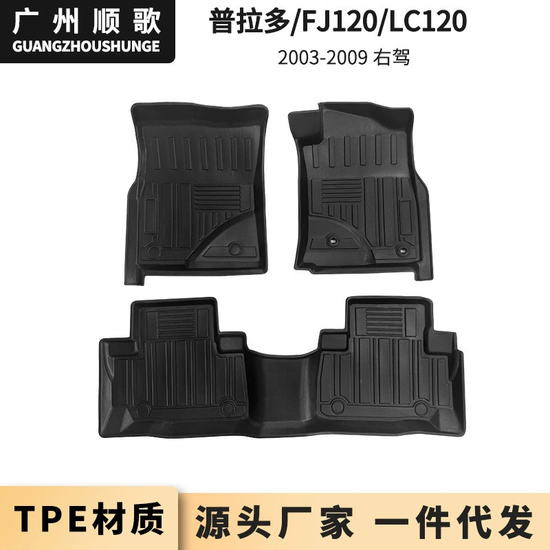 Подходит для 2003-2009 Toyota Prado FJ120LC120 правая руль автомобиля коврик TPE экологически чистый хвост