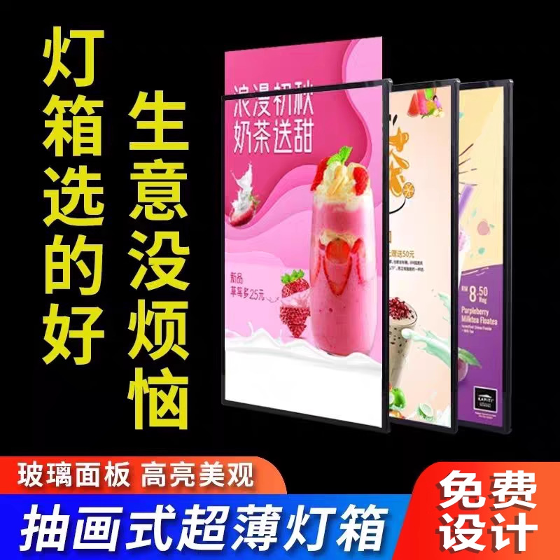 LED展示牌超薄单面铝框玻璃灯箱挂墙发光多功能广告牌奶茶店菜单