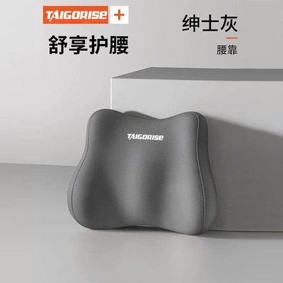 Foam, Car Lumbar Cushion, Neck — Headrest - tls-comfortable-waist-support-gentleman-gray