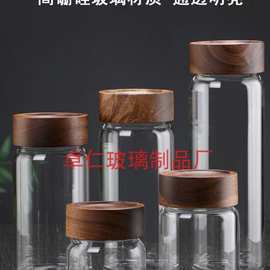 咖啡豆蜜封罐木盖螺纹口透明玻璃密封瓶防潮储物蜂蜜燕窝收纳瓶食