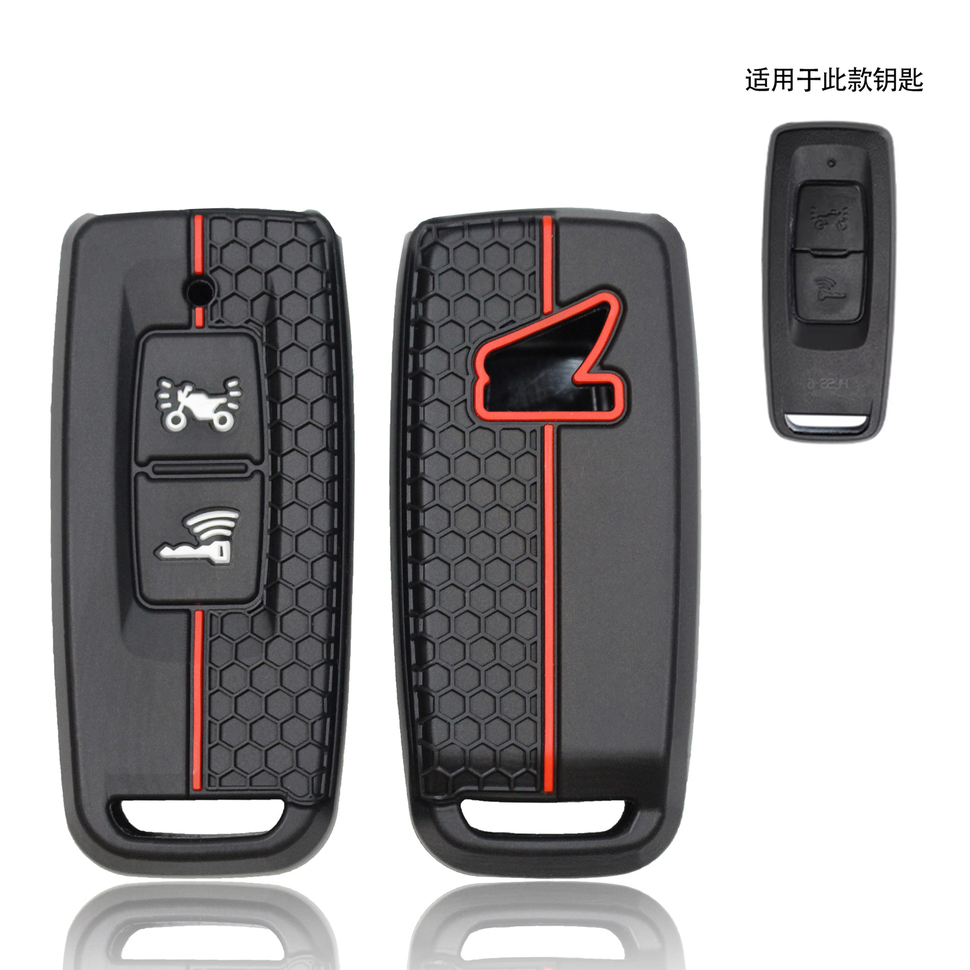 Suitable for Honda motorcycle honeycomb red line key cover Honda motorcycle remote control silicone protective cover cross-border wholesale