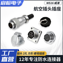 ���ֺ��ղ��^����WS16d��ĸ�B����2 3 4 10�2�׷��η��m��ĸ���^