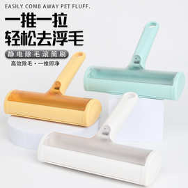 宠物滚筒粘毛器除毛器毛发清理器去浮毛粘毛刷猫窝除毛刷猫毛狗毛