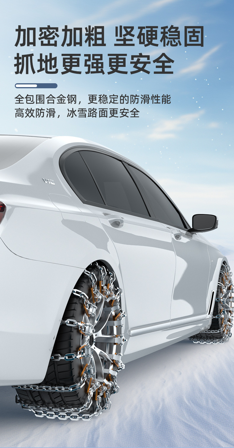 Single-Piece Universal Car Tire Anti-Slip Chain for Sedans, Suvs, Off-Road Vehicles, Winter Snow Chain, Free of 0kg Cross-Border Charges