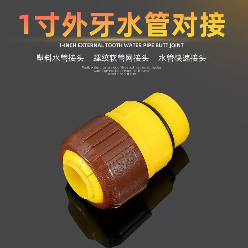 厂家直销1寸PVC管接驳水管接头直通外丝水管转接头修复快速接头通