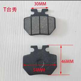 厂家销售电动车碟刹片T台秀碟刹块泵配件批发耐磨升级电动车配件