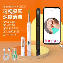 批发儿童NK3-E PRO可视挖耳勺掏耳勺无线高清内窥镜清洁采耳工具