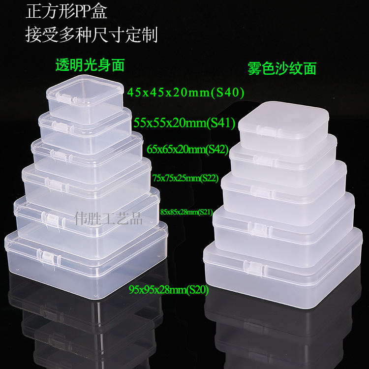 WS-8 25mm Square PP Case.jpg