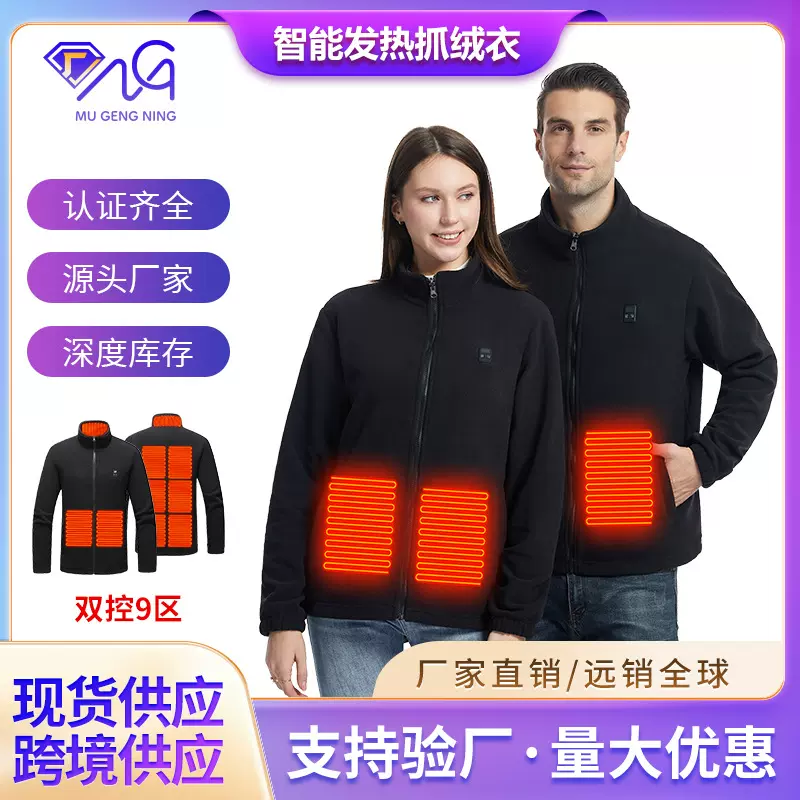 跨境发热夹克摇粒绒USB温度显示屏电热智能恒温保暖加热男女同款
