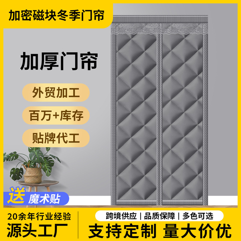 Winter Cotton Door Curtains, Cross-Border Air Conditioning Door Curtains, Privacy Curtains, Cotton Door Curtain Processing, Ozone Dropshipping Export Winter Cotton Door Curtains, Cross-Border Air Conditioning Door Curtains, Privacy Curtains, Cotton Door Curtain Processing, Ozone Dropshipping Export