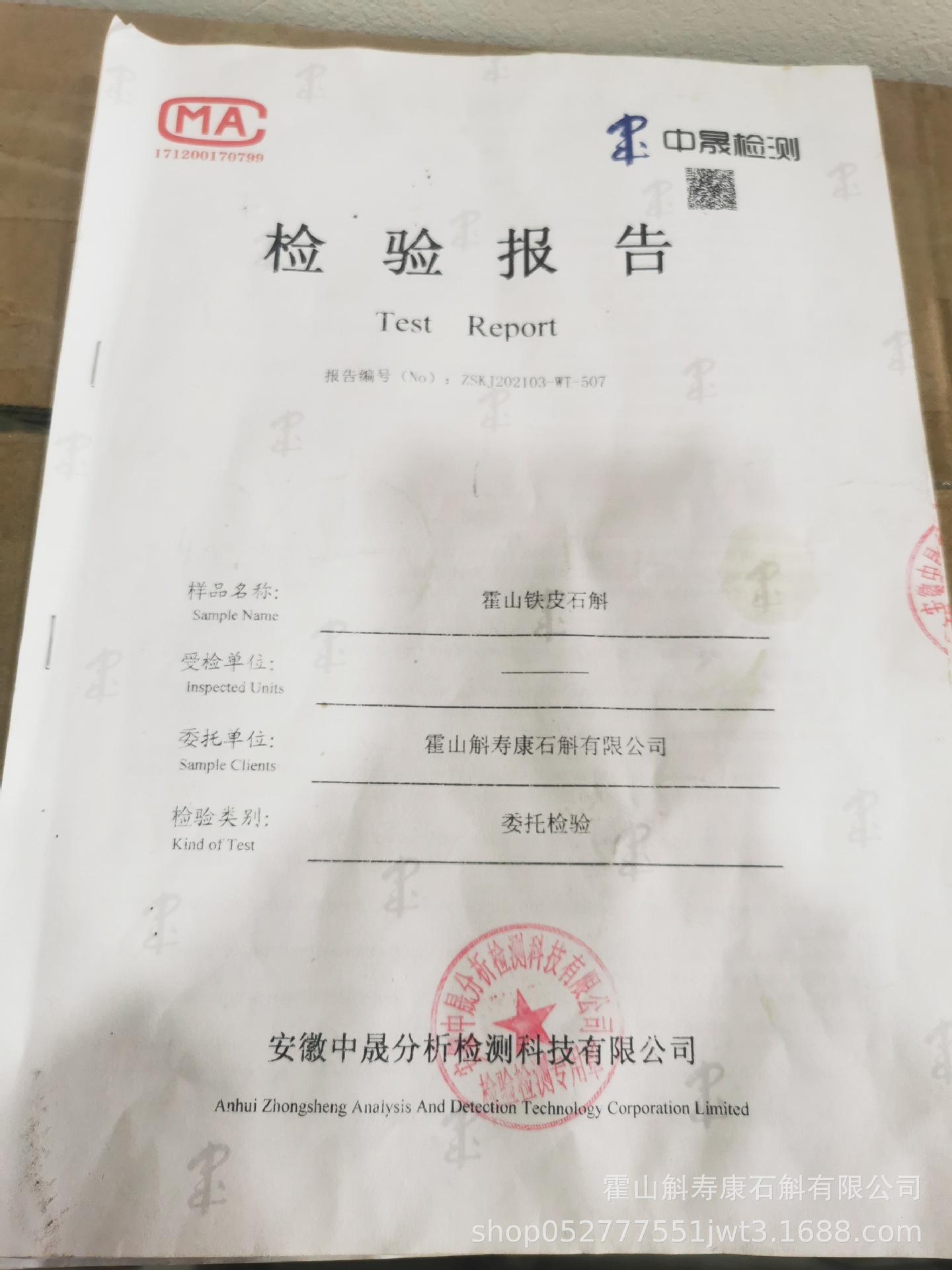 Huoshan Tie Pi Shi Hu Dendrobium Fengdou 5-Year Under-Forest Grown Dried Stems for Soup and Tea 50g key features