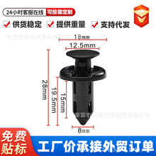 跨境汽车卡扣 前后底盘前保险杠下护板挡泥板固定卡扣配件厂家