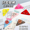 Creative triangle clamp Students with the corner of the book clamp color folder folder junior high school student test paper data storage and finishing folder