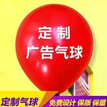 气球广告印字定logo二维码商场幼儿园活动教室布置开业装饰