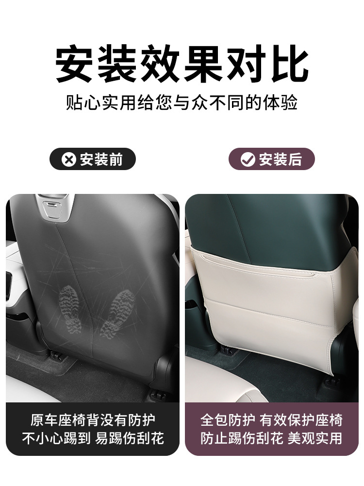 Suitable for Xiaomi Yu7 Anti-Kick Pad, Rear Seat Backrest Protective Pad, Anti-Dirt Pad, Car Interior Accessories