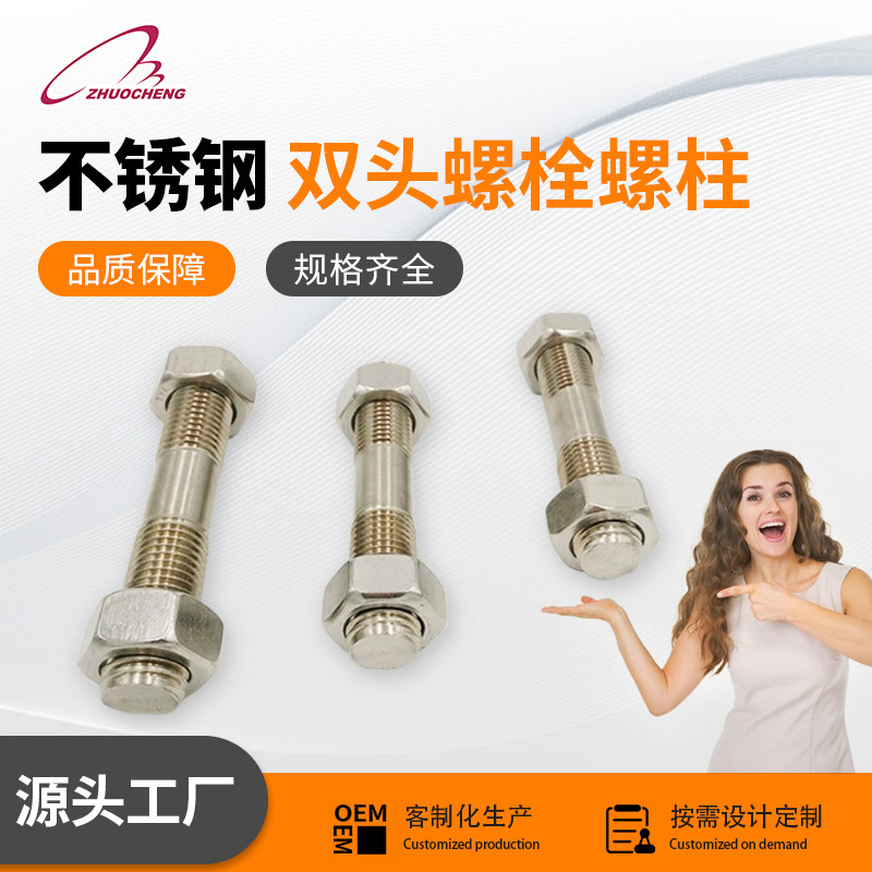 不锈钢ASTMa193316螺柱3/4-10B8六角螺丝5/8-11螺栓防锈全螺纹