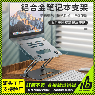 Laptop Stand Heightening Heat Dissipation Foldableing Adjustable Beoneruy Aluminum Alloy Laptop Stand