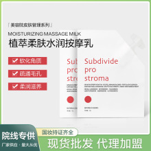 10g身体面部按摩膏清洁肌肤补水保湿按摩乳玻尿酸焕肤