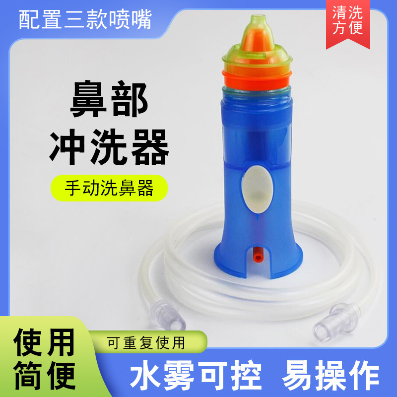 Kangqiaoan adult children's physiological saline home nasal washing bottle cleaning artifact nasal washing device nasal irrigator nose