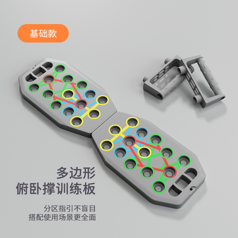 多功能俯卧撑板男练胸肌腹肌健身俯卧撑支架可折叠便携式俯卧撑板|undefined