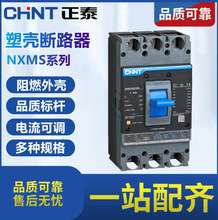 NXMSϵ����̩���ʽ�ܚ���·��125---1600A�������ʽ�՚��_�P