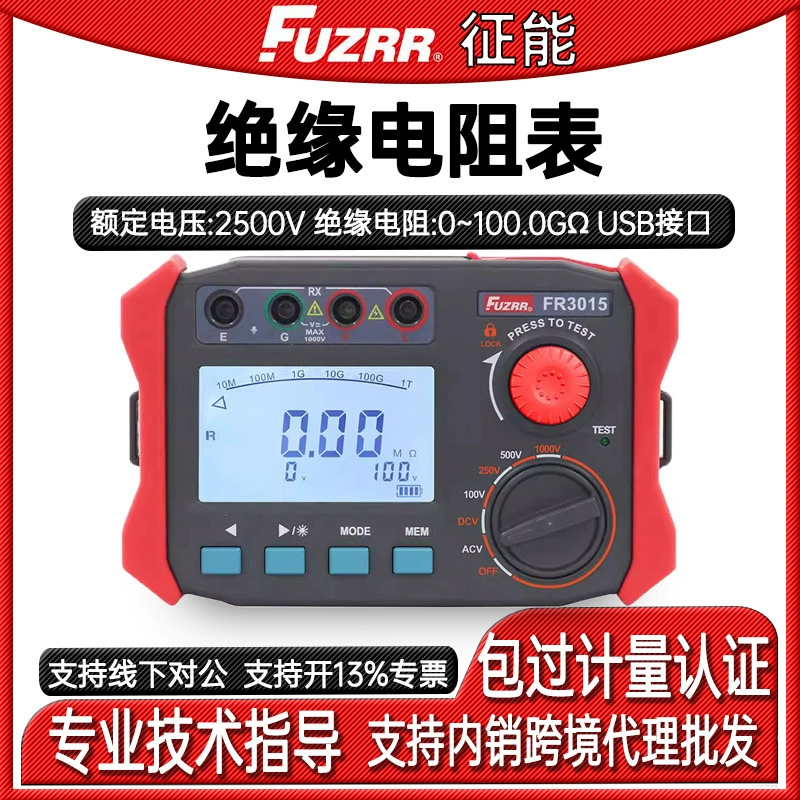 Мегаметр Изоляционный Тестер сопротивления Изоляции FR3015E Цифровой шейкер Изоляция Высокая точность 2500V