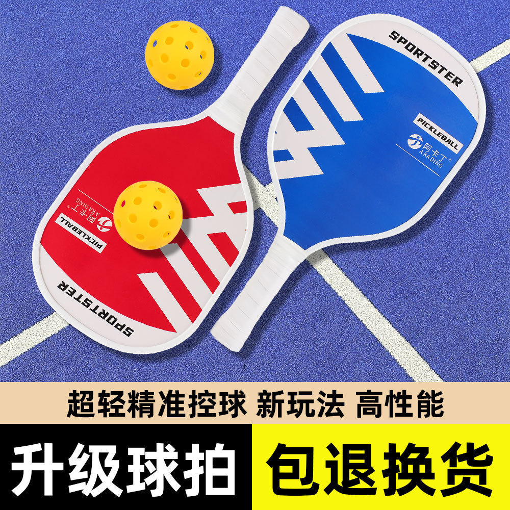 Cross-border factory wholesale pickleball rackets manufacturer Pickleball honeycomb fiber outdoor sports pickleball rackets