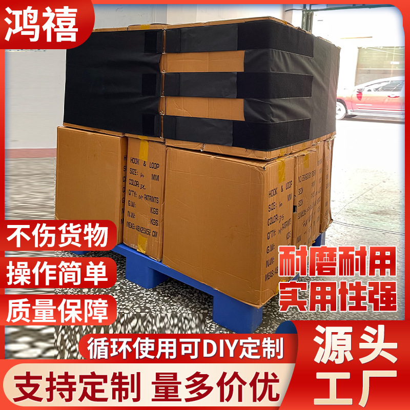 魔术贴卡板托盘绑带 货物固定带 代替缠绕膜周转带绷带物流打包带