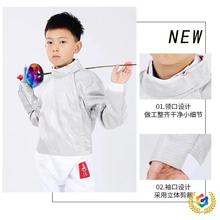 ๑佩剑金属衣儿童成人击剑佩剑导电服 CE认证可参加比赛 可印