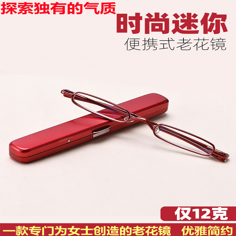 超小型超軽量金属老眼鏡男女通用携帯ペン筒式ハイビジョンミニ老人老朽化老光眼鏡