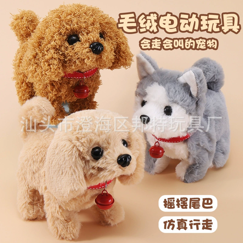 Электрические домашние собаки будут ходить, они будут называть щенков Тедди машина хаски плюшевые собаки детские игрушки для детей