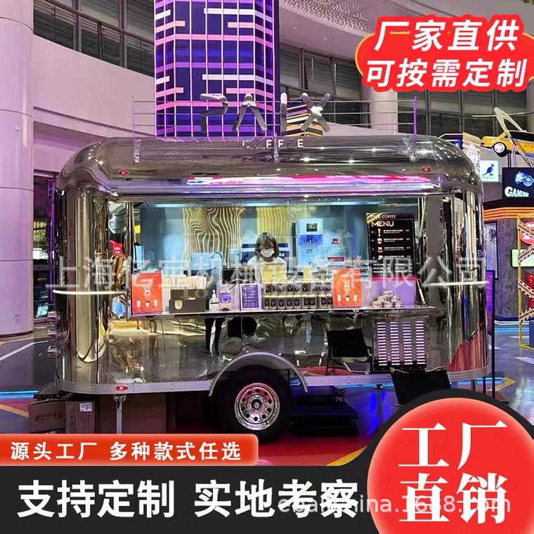 镜面不锈钢餐车多功能售卖车移动咖啡车奶茶冰淇淋酒吧车网红露营