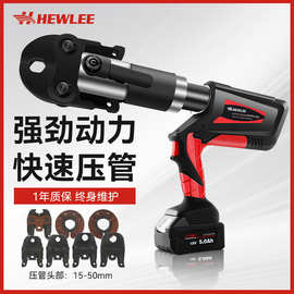 电动液压压管钳 HL-1550不锈钢管件燃气管道工具双卡压环压模具钳
