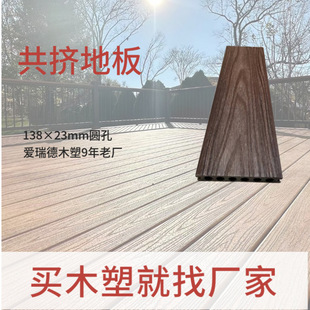 �S�Ҷ���wpc���D��ľľ�ܵذ�¶̨����ľ�ذ�ƴ��pe�������