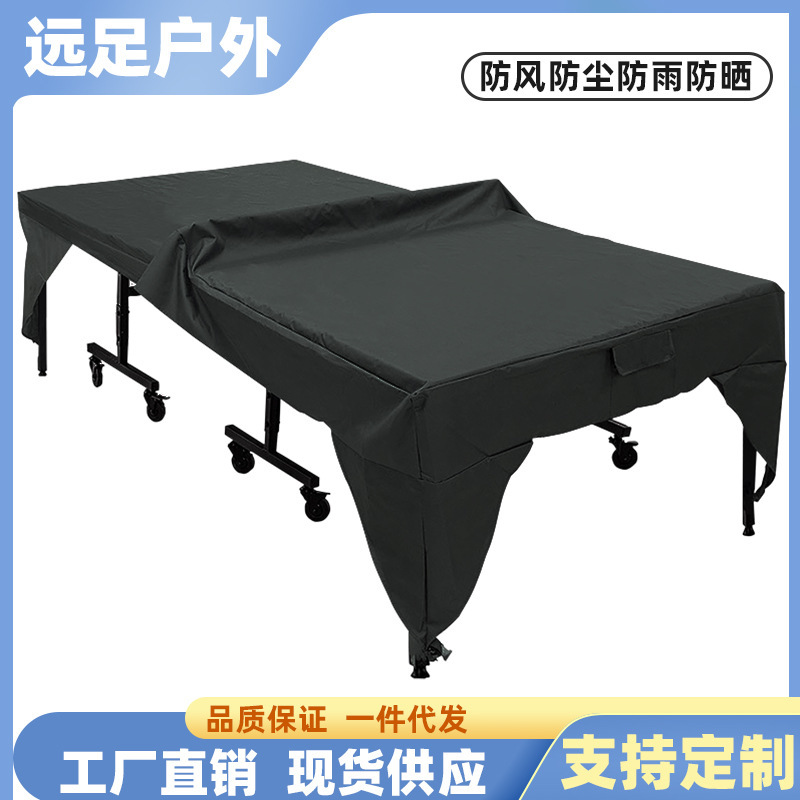 Factory wholesale outdoor Amazon table tennis table dust cover courtyard terrace waterproof sunscreen cover