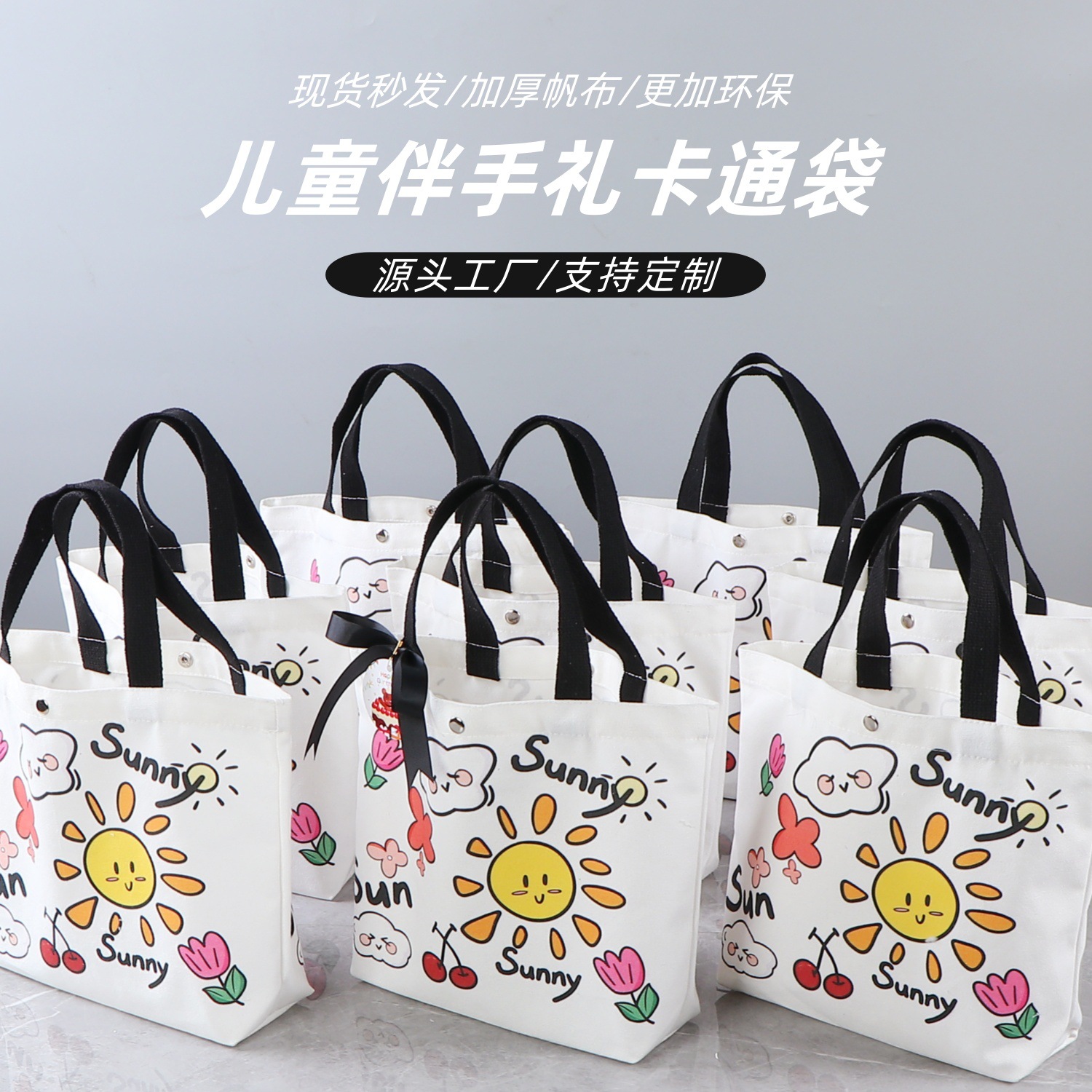 써니플라워 [블랙 핸드헬드], 미디엄 사이즈 [표준 스냅버튼]