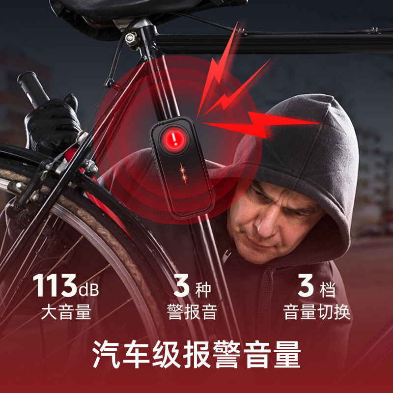 自動車自転車振動防犯警報器屋外防水遠隔リモコンマウンテンバイク大音量警報器|undefined