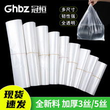 加厚食品级塑料背心袋超市水果蔬菜手提包装袋一次性外卖打包袋子