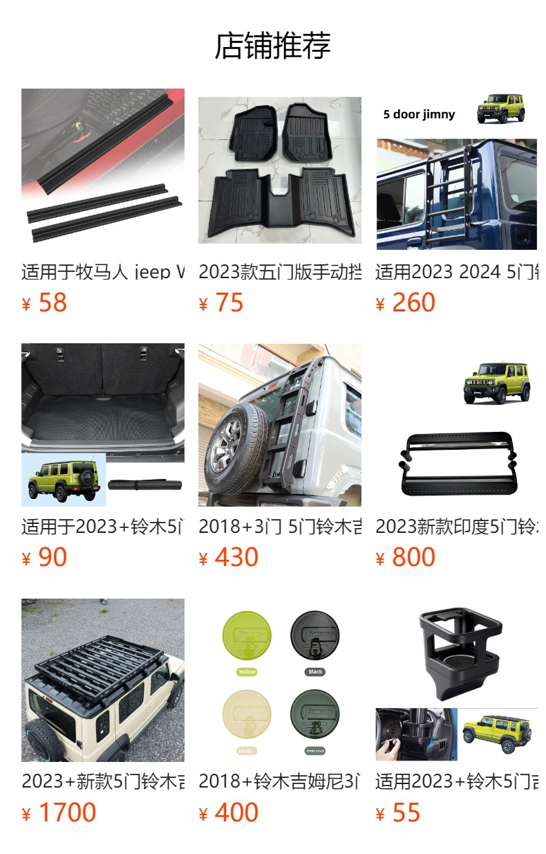 Suitable for Five Doorbell Jimny 2023 Rainproof and Windproof Exterior Modification Accessories 2mm Thick Jimny Rain or Shine Shield
