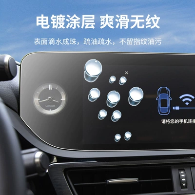 Car interior film — Lexus Lexus ES/LS/RX/RZ/NX/UX