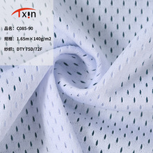 现货75D针织涤纶网眼布 吸湿排汗速干透气批发鸟眼布洞洞布网布