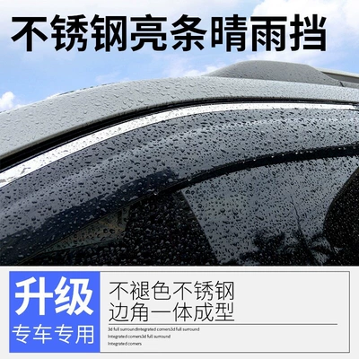 Rain shield: Rain Guards, New Truck Single Row