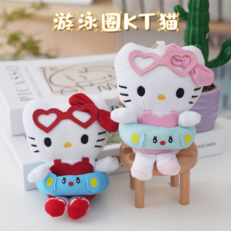 新品游泳圈KT猫毛绒玩具凯蒂猫娃娃钥匙链包挂饰玩偶礼物毛绒挂件|undefined