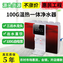 净水器家用加热一体机反渗透净水机会销批发直饮机台式厨房净水器