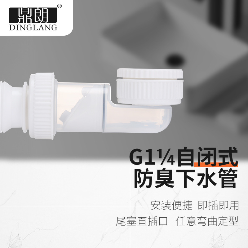 厨房洗菜盆G1?下水管配件洗碗池水槽排水管台盆防臭下水器套装