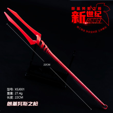 EVA新世纪福音战士周边 卡西乌斯之枪弑王之枪全金属模型玩具摆件