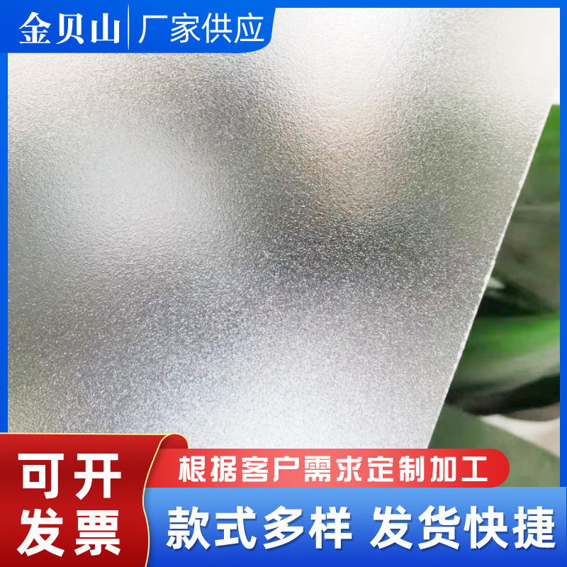 Pc Frosted Single/Double-Sided Polycarbonate Board, High Temperature Resistant Endurance Board, 1-2mm Thickness Single/Double-Sided Partition Plastic Board
