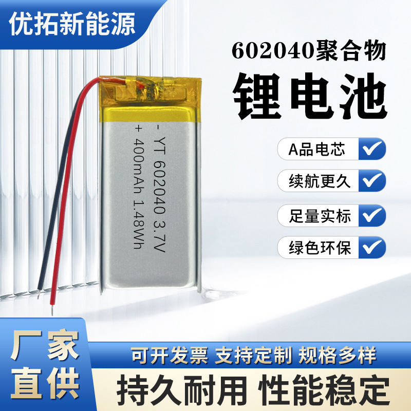 Polymer Lithium Battery 602040 Intercom Led Light 400Mah Reading Machine Dog Training Device Shaver Face Tester