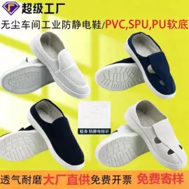 无尘纸无尘布;防静电鞋;防静电服
